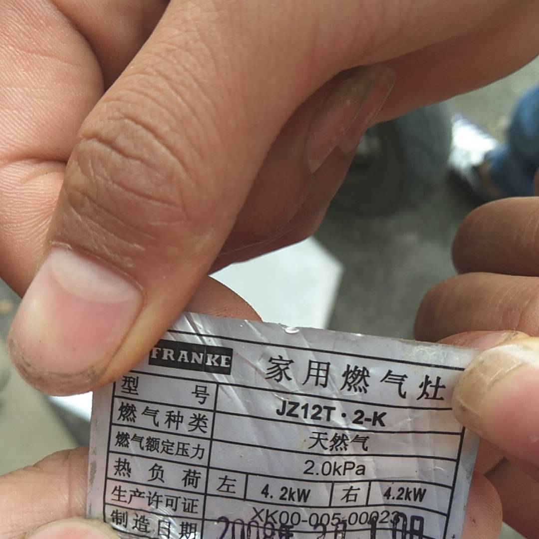 家电维修