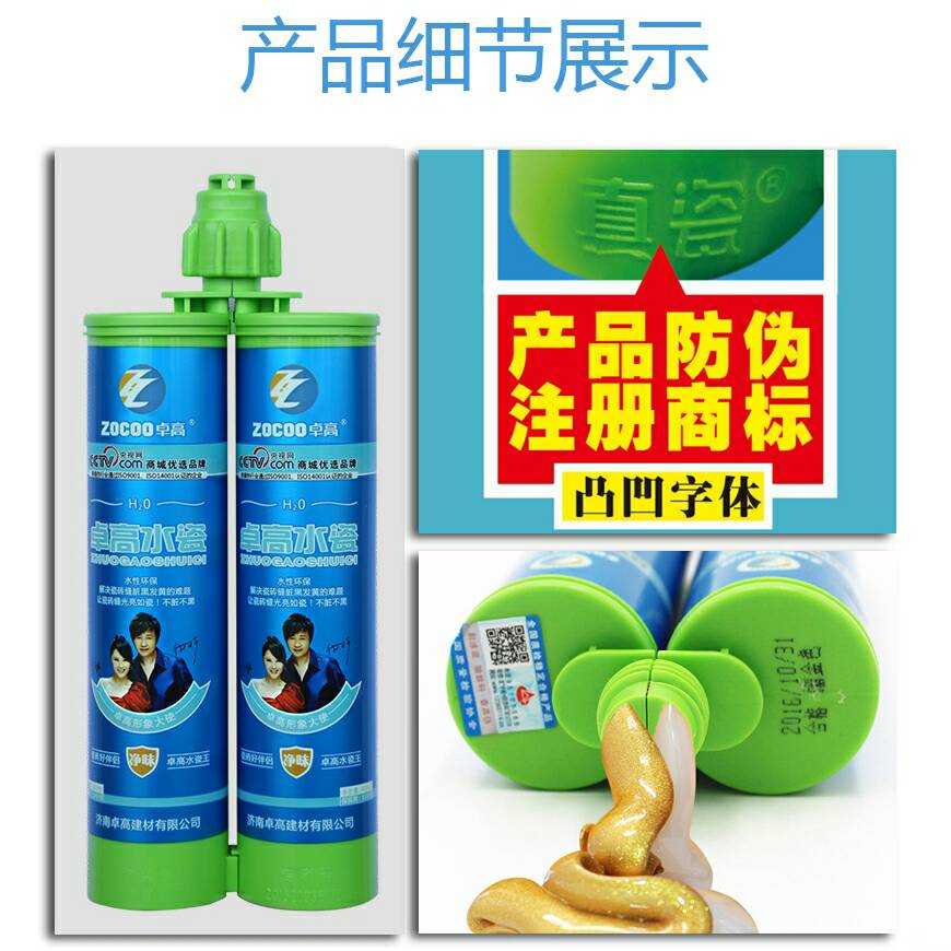 卓高瓷砖美缝专业瓷砖美缝