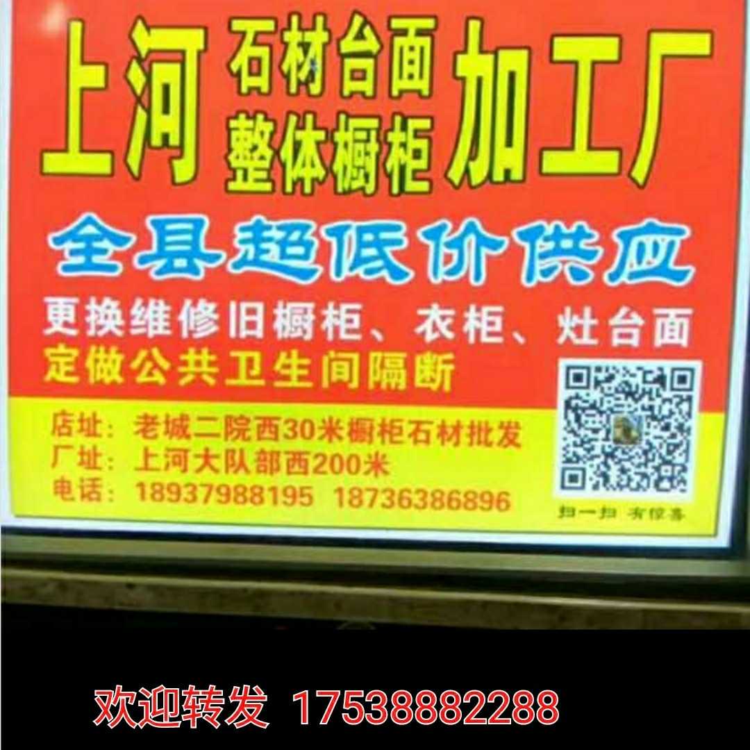 石材卫浴玻璃