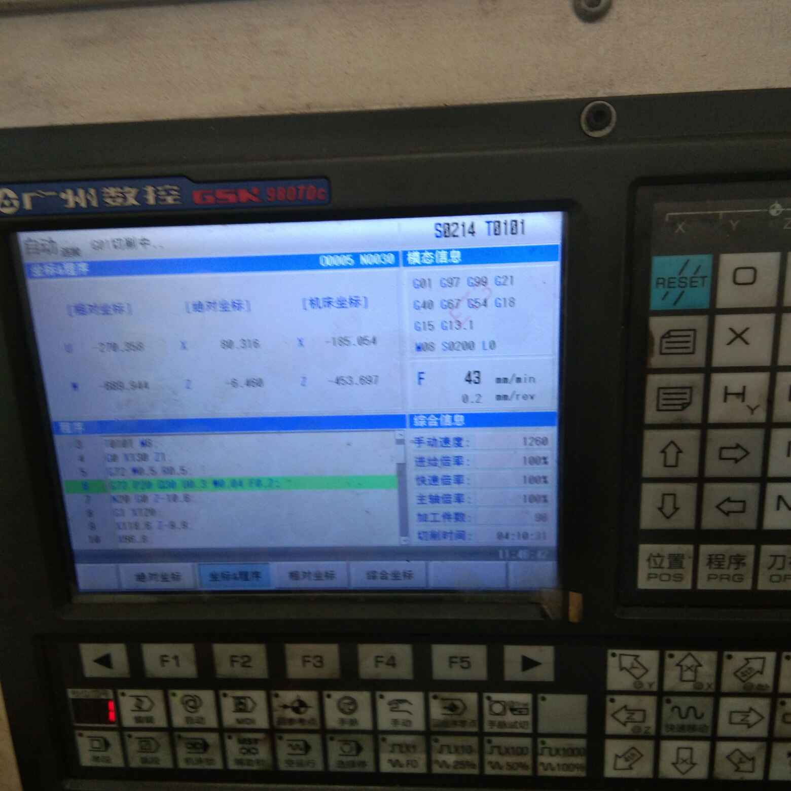 数控车床加工编程加调试