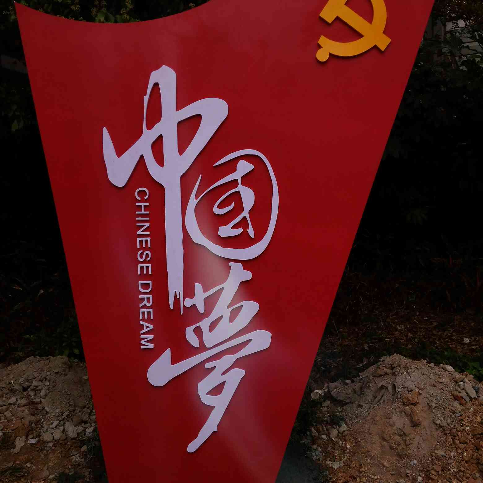 广告安装搬家