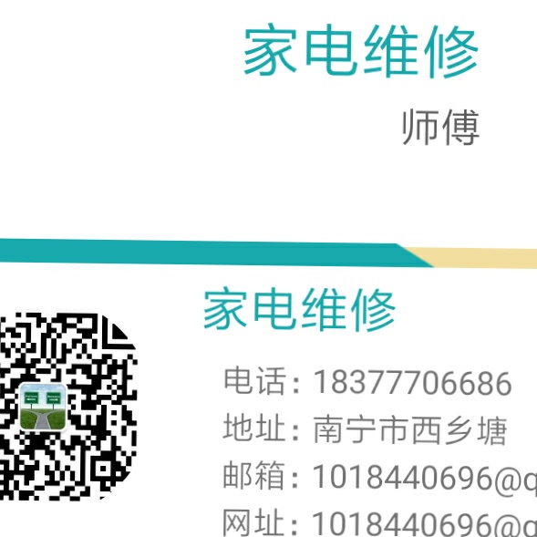 上门维修各类冰箱加雪种，更换配件