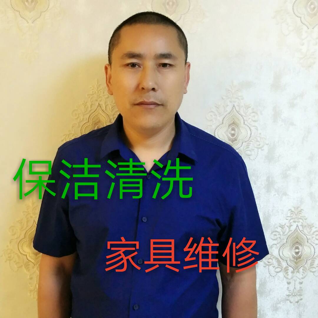 家具维修保洁家具维修保洁家政保洁清洗地毯沙发清洗