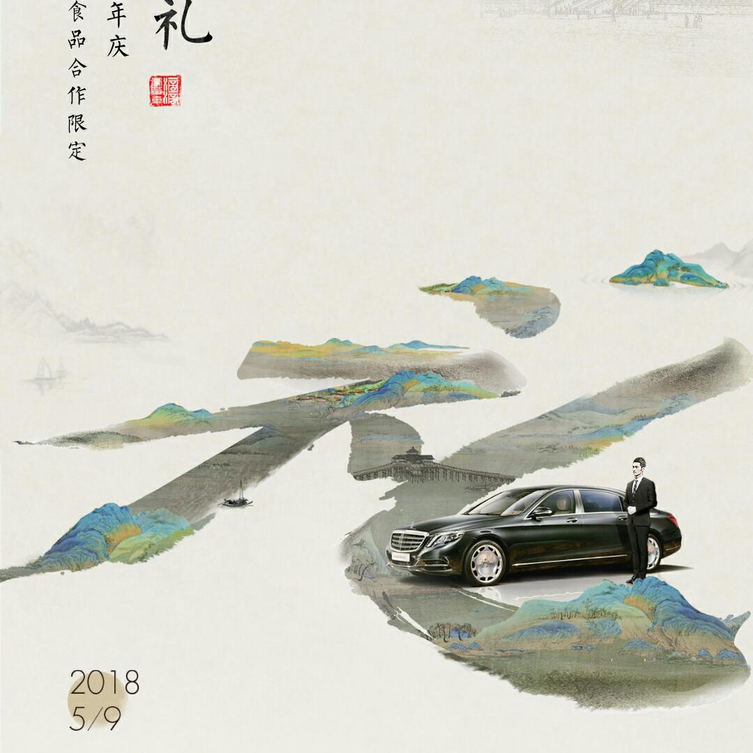 开车