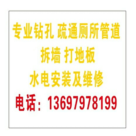 水电安装维修