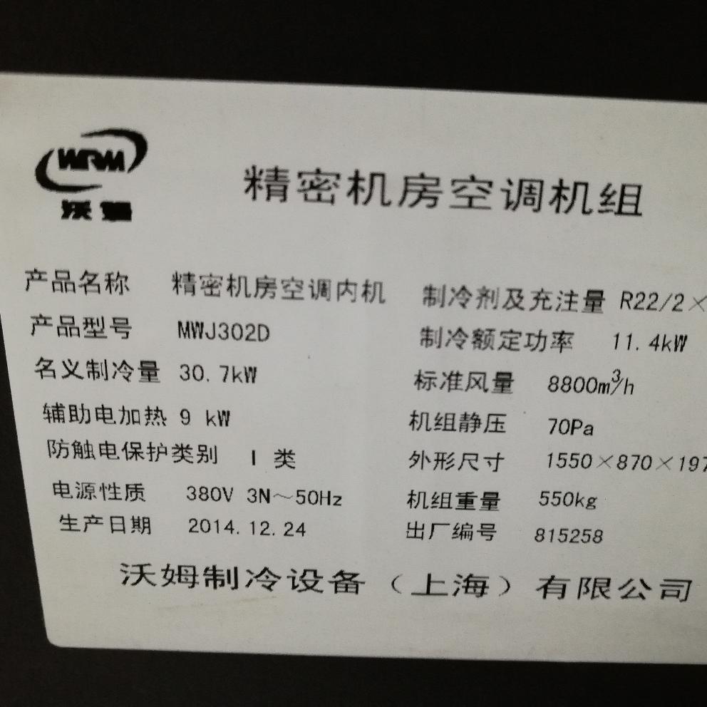 机电制冷设备机电制冷设备冷库设计安装制作电控箱