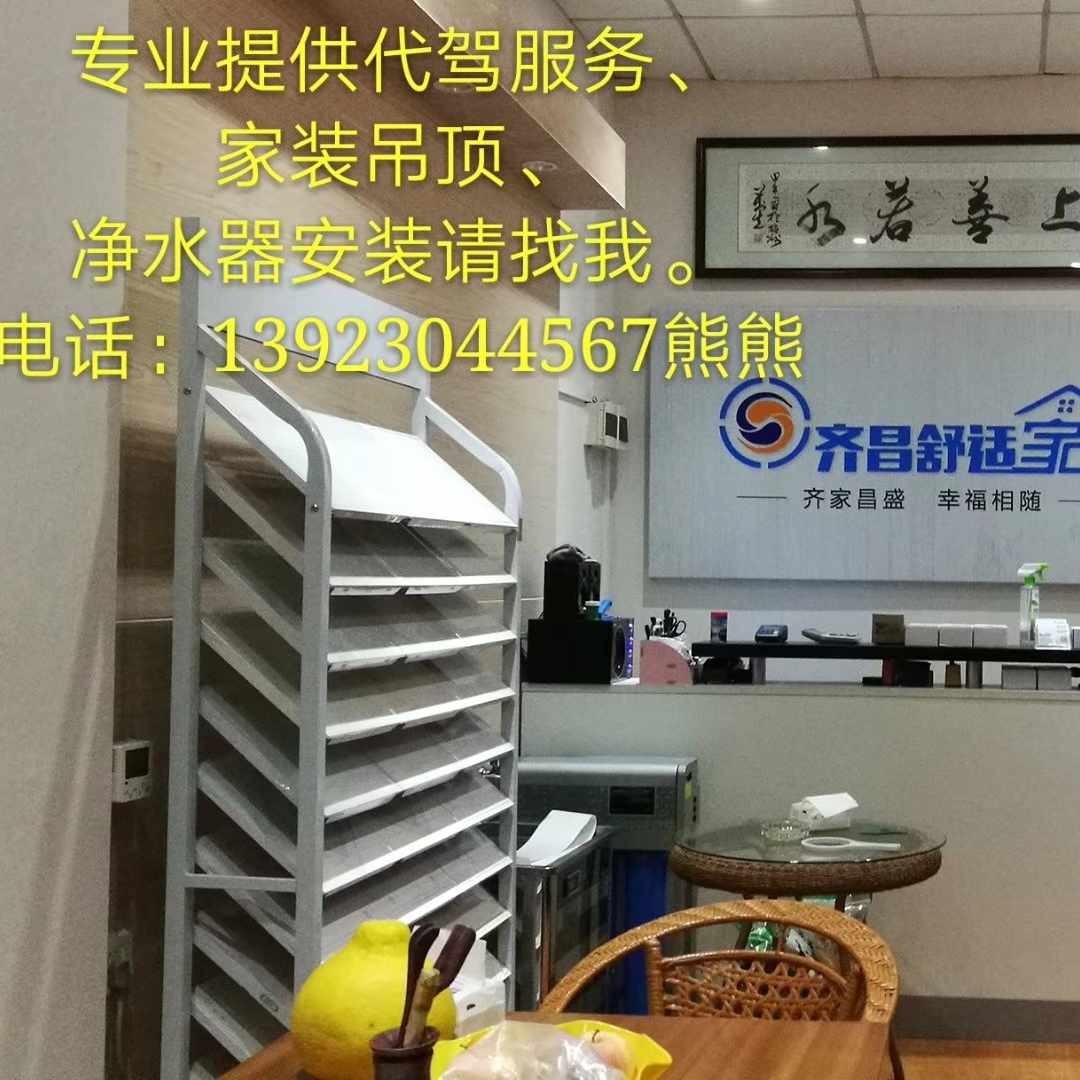 净水器安装卫浴安装专业代驾服务