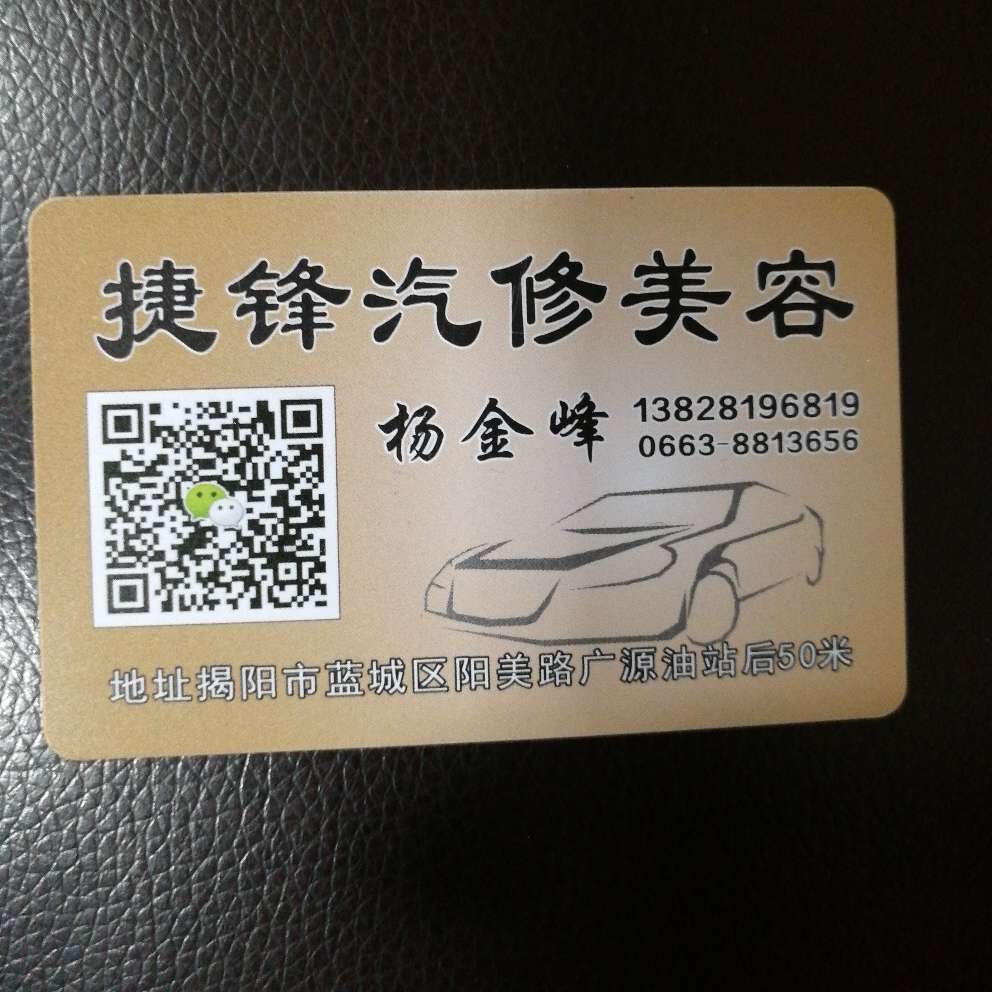 汽修电路保险