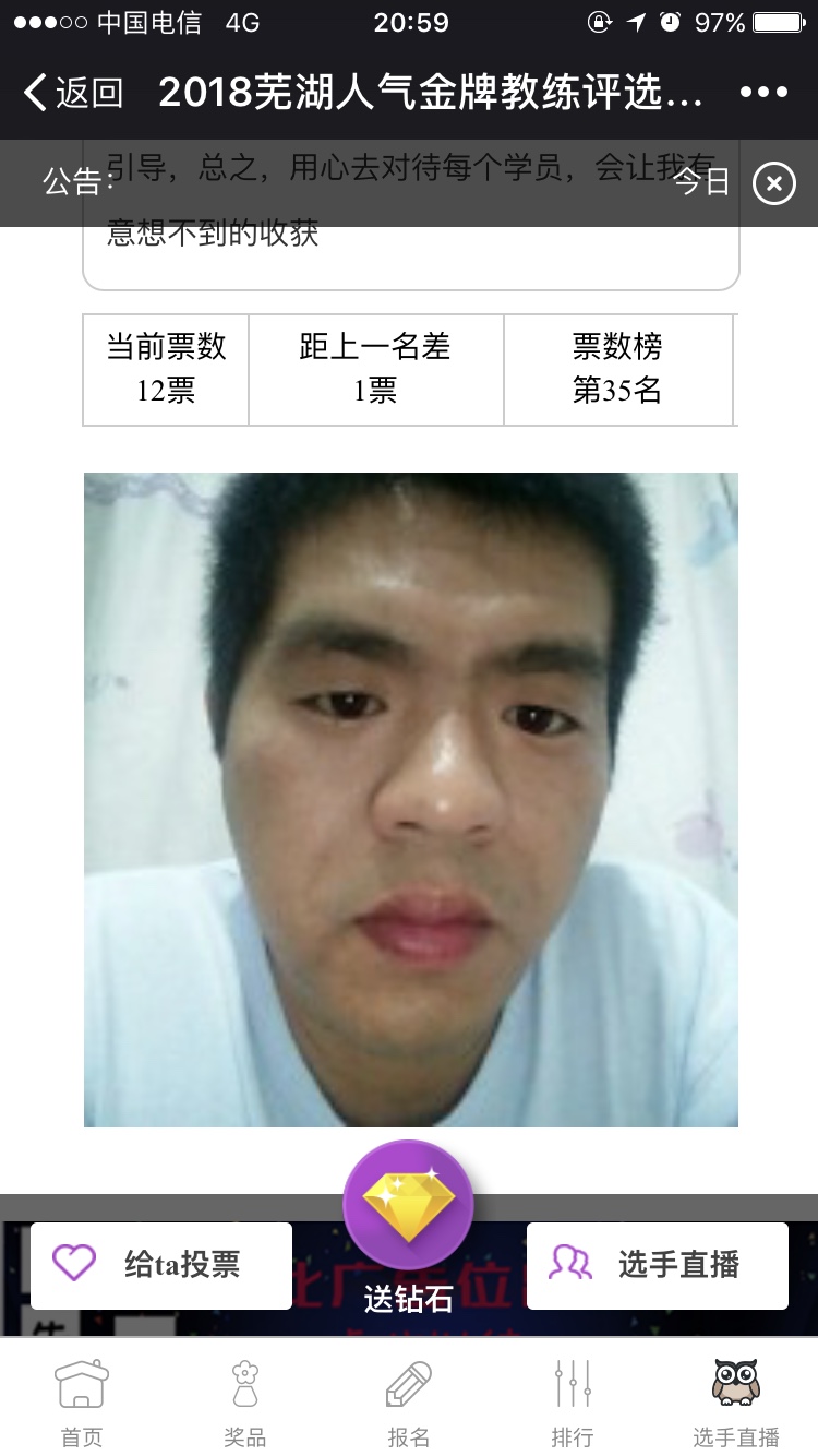驾驶员