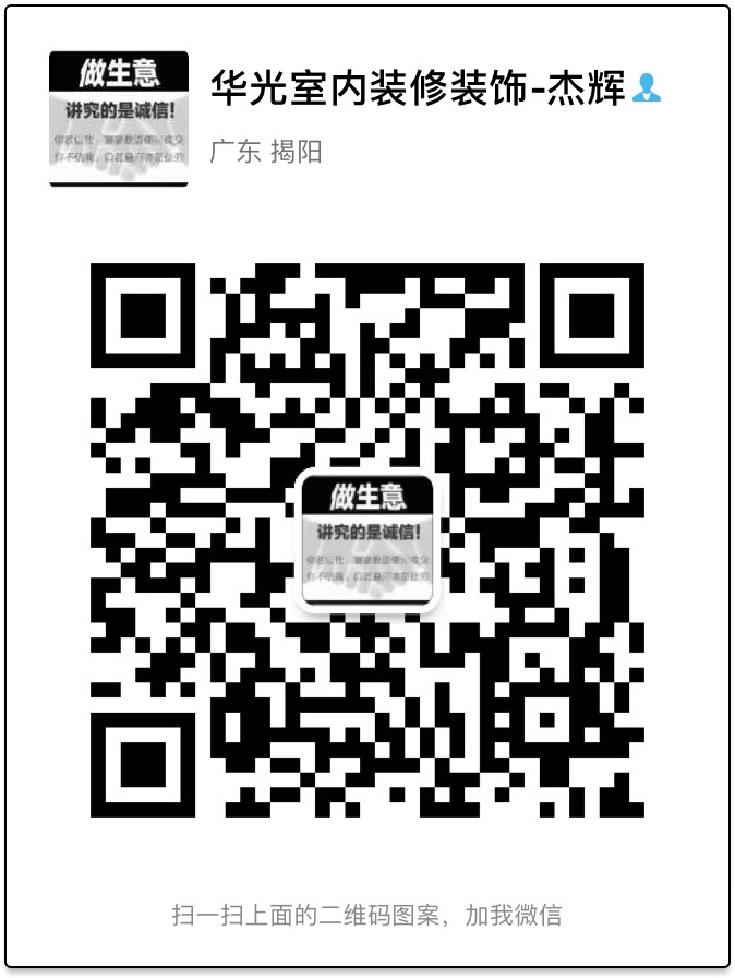 家装木工油漆