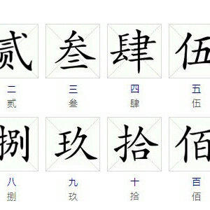 职员