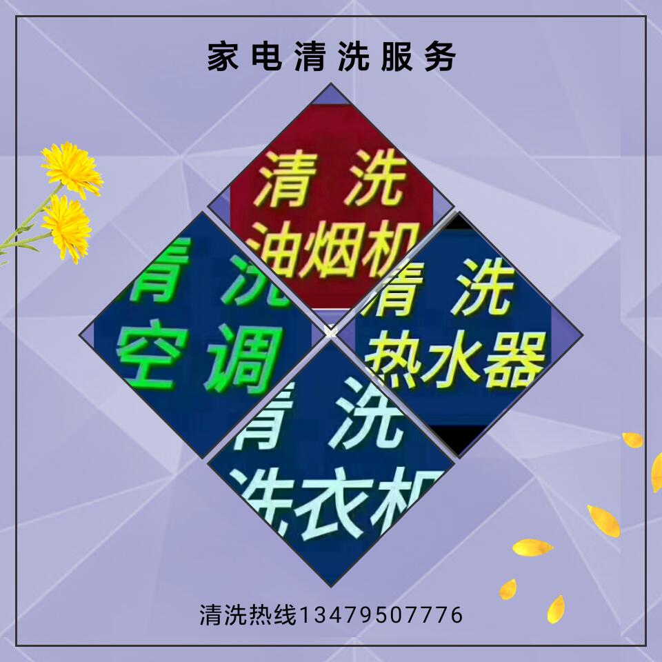 网购安装装家电清洗灯具洁具安装