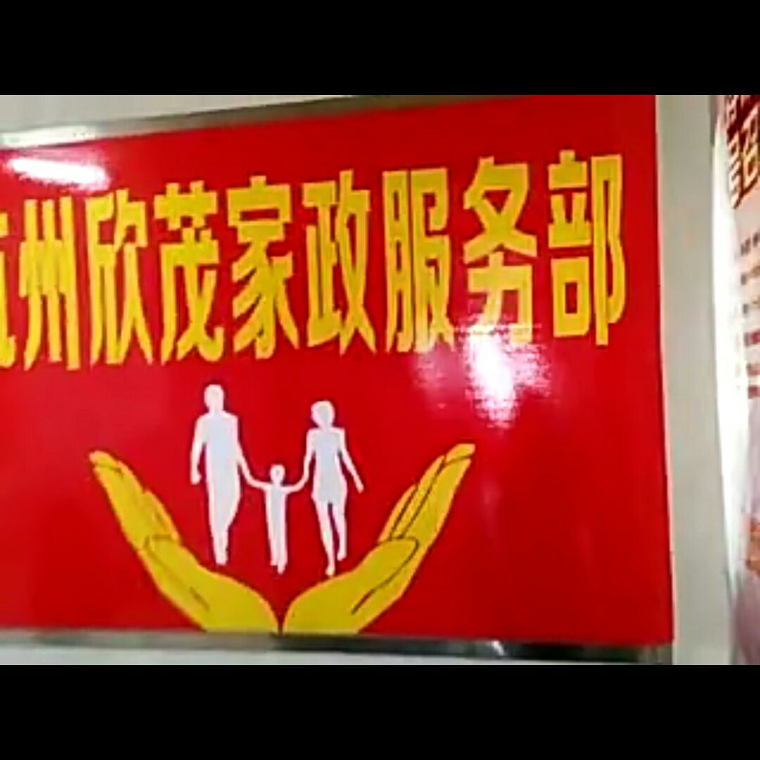 家政服务家政服务