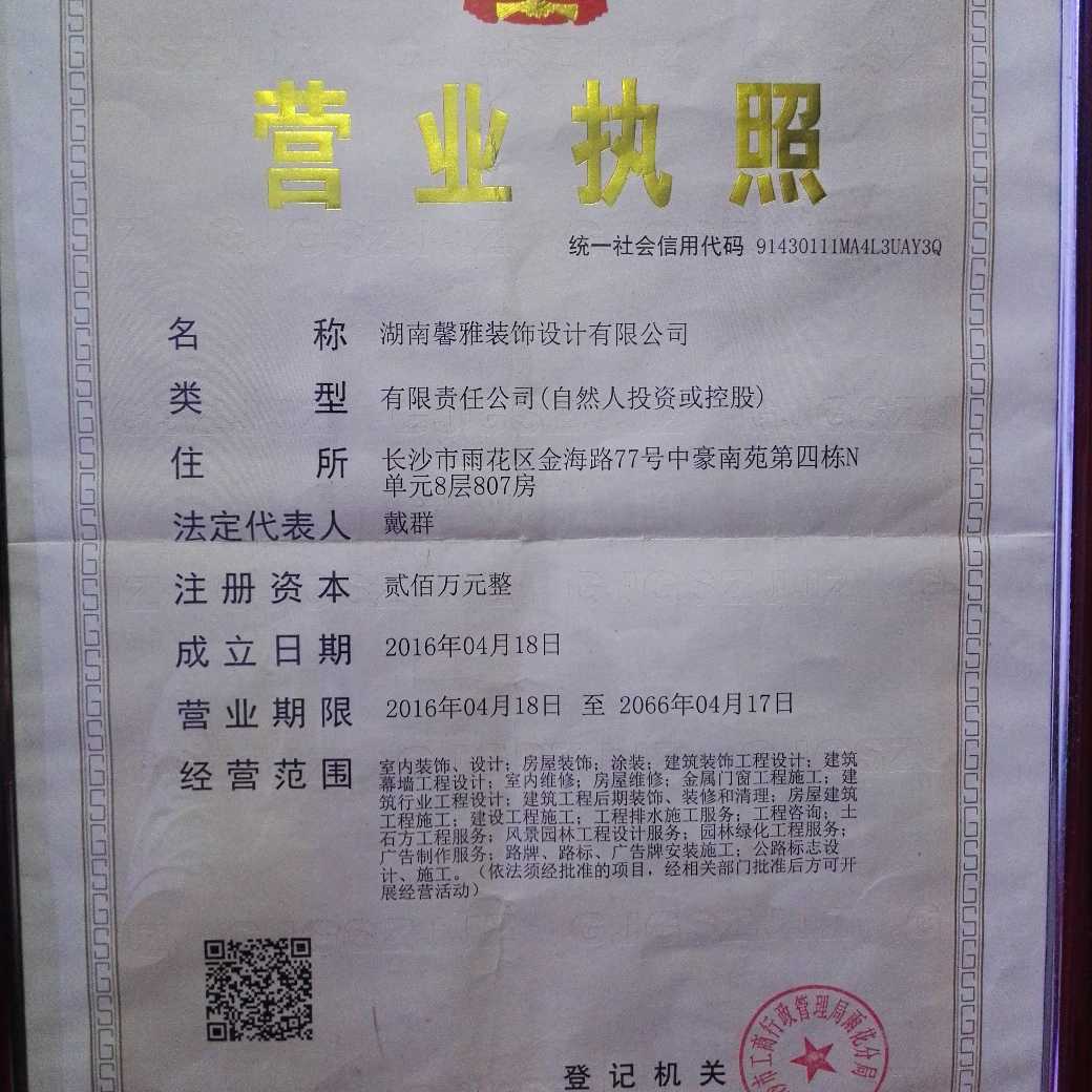 室内装修广告