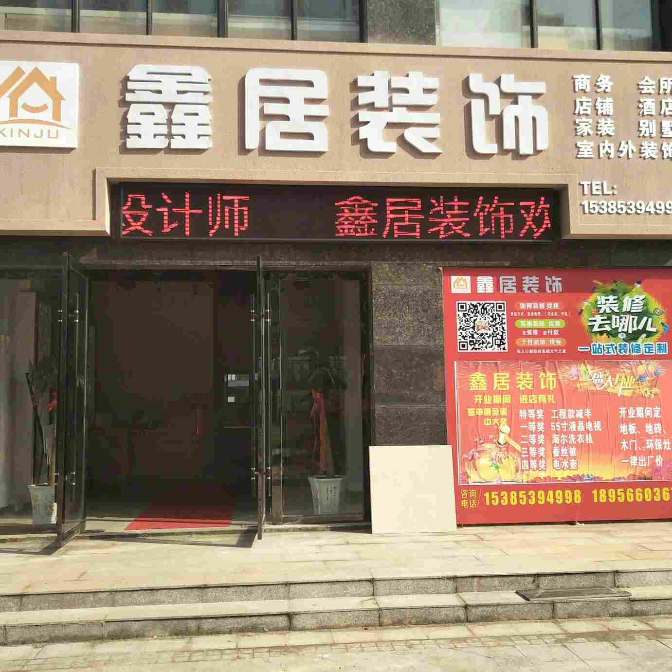 诚接各种装修专业家装工装