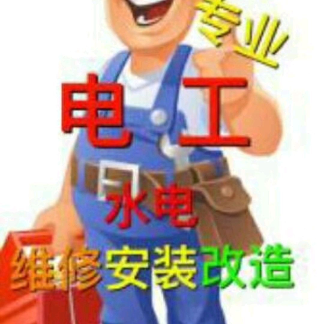 水电安装改造各种浴霸安装晾衣架安装挂画