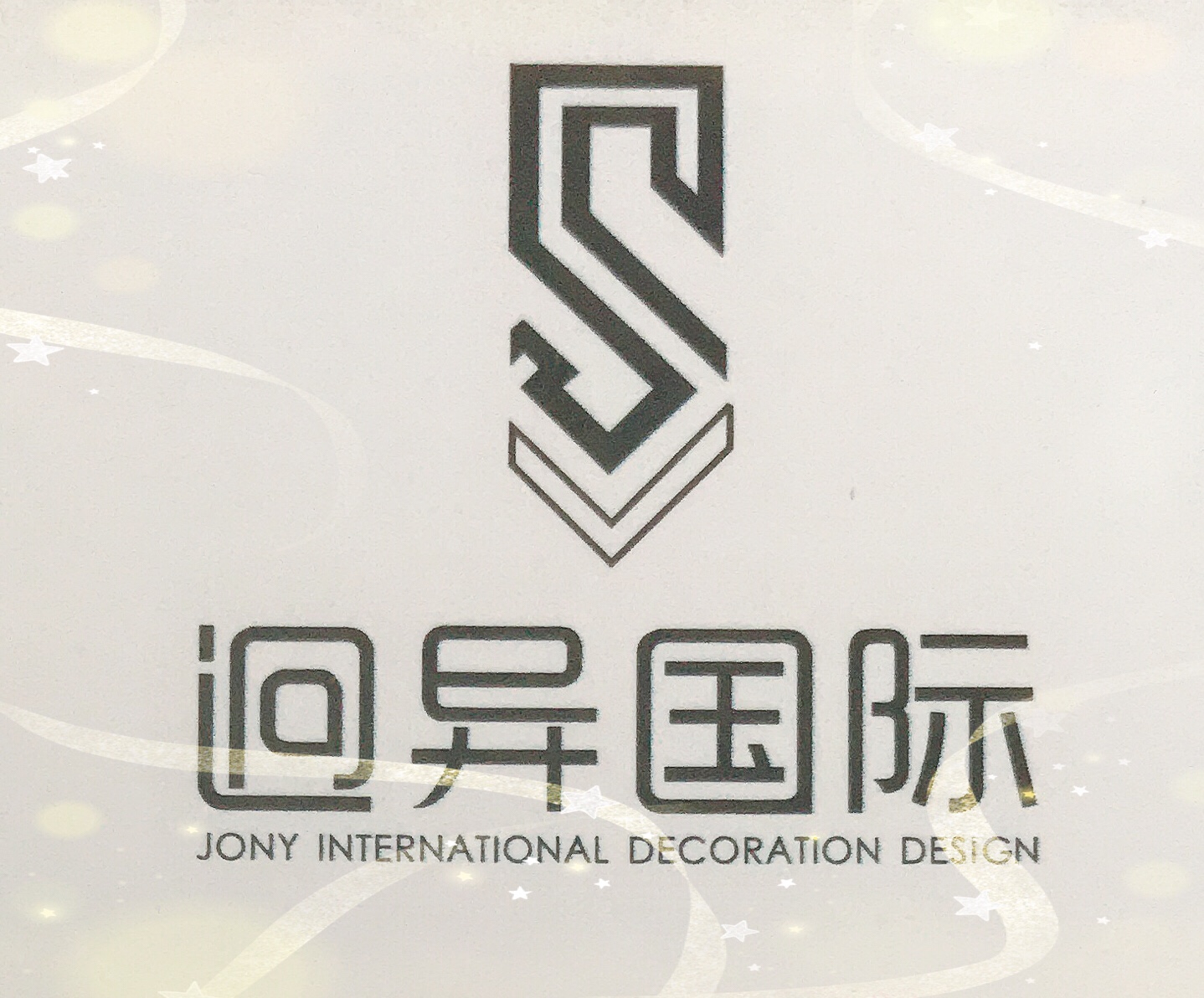 房屋装修