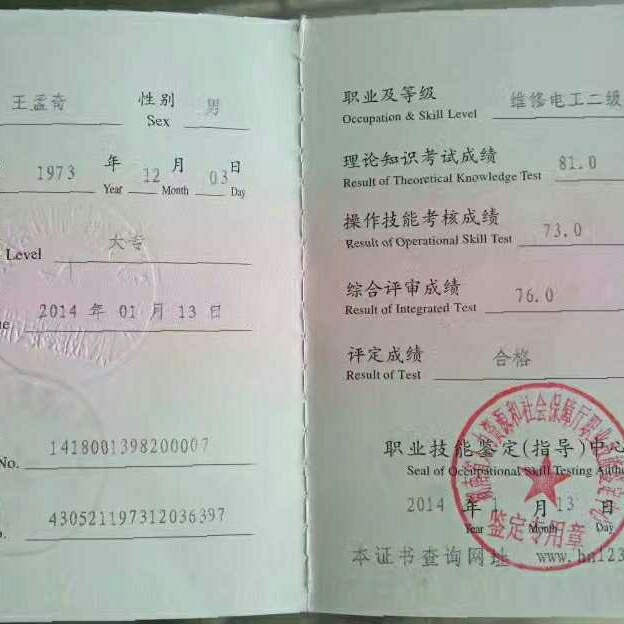 水电和电控水电人全能工