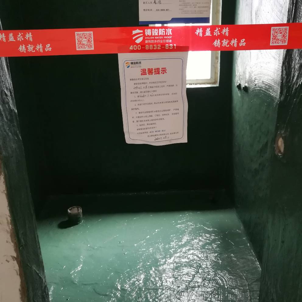 防水空调
