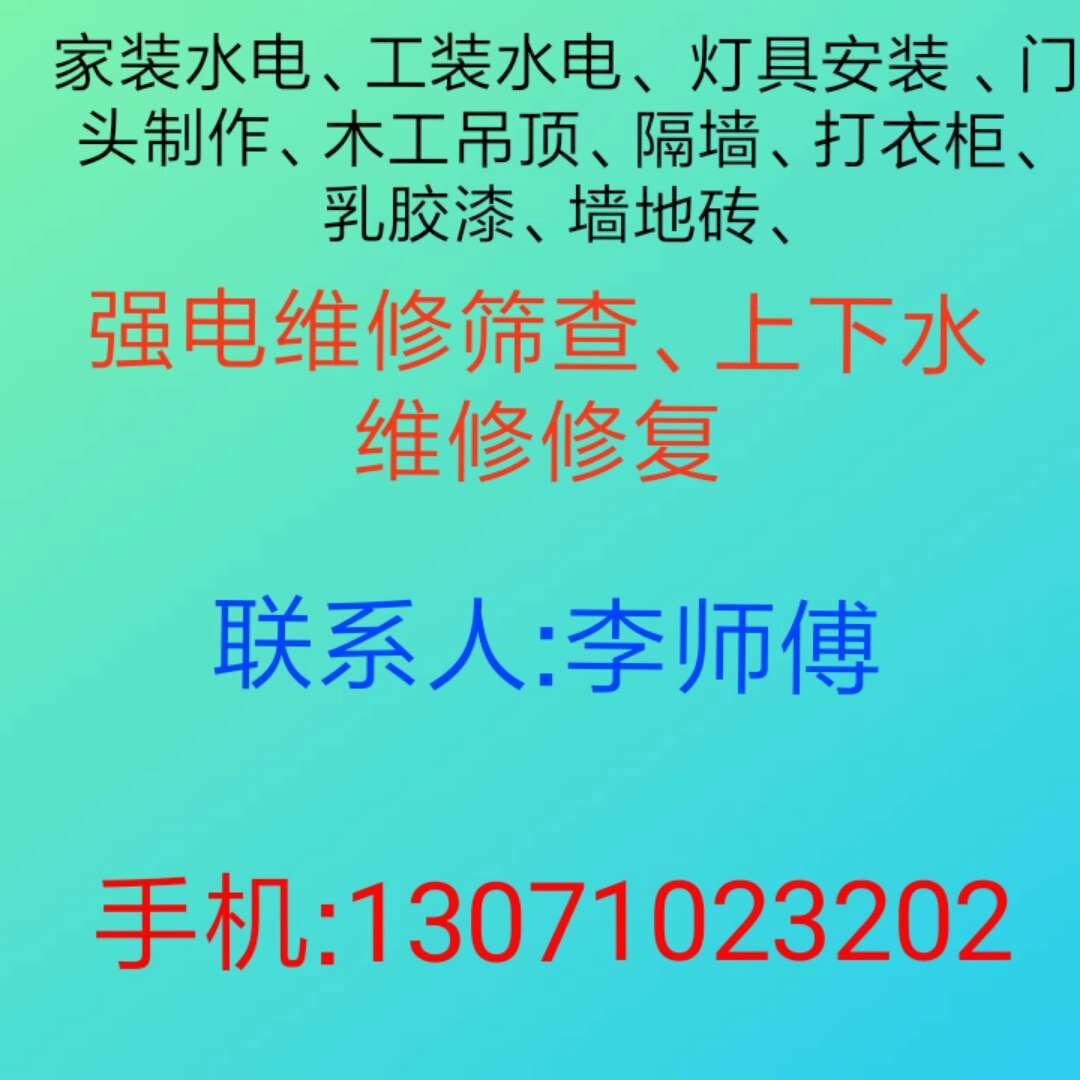 装修小队装修小队