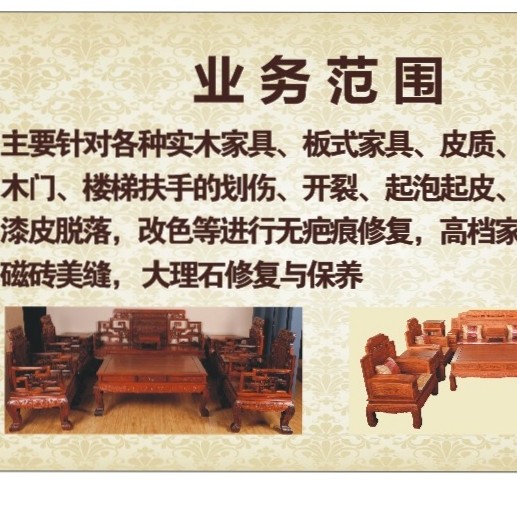 家具美容贴膜
