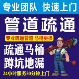 疏通下水道维修水管暗管查漏高压清洗抽化粪池