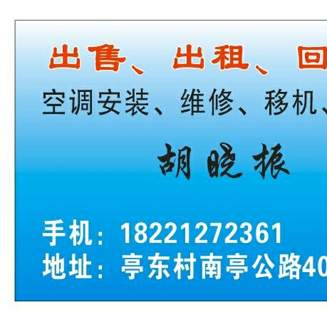 空调安装师傅空调安装移机空调安装移机空调安装移机