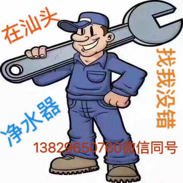 净水器