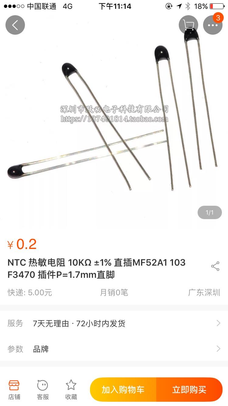 电路设计
