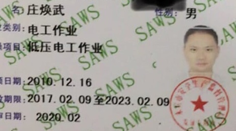 专业电工电工维修电工