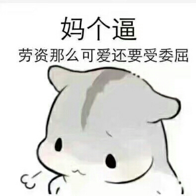 师傅