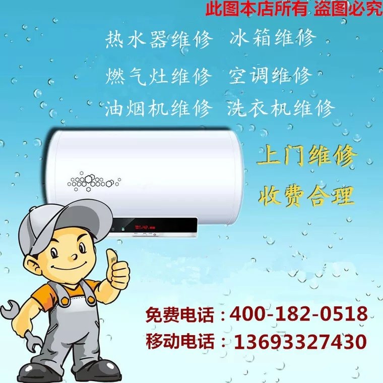 空调维修上门服务