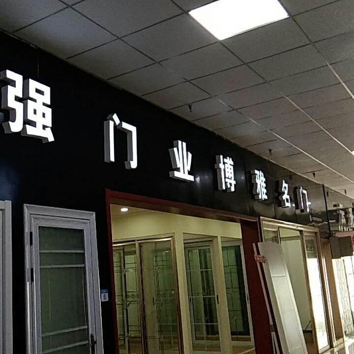 移门安装安装移门木门