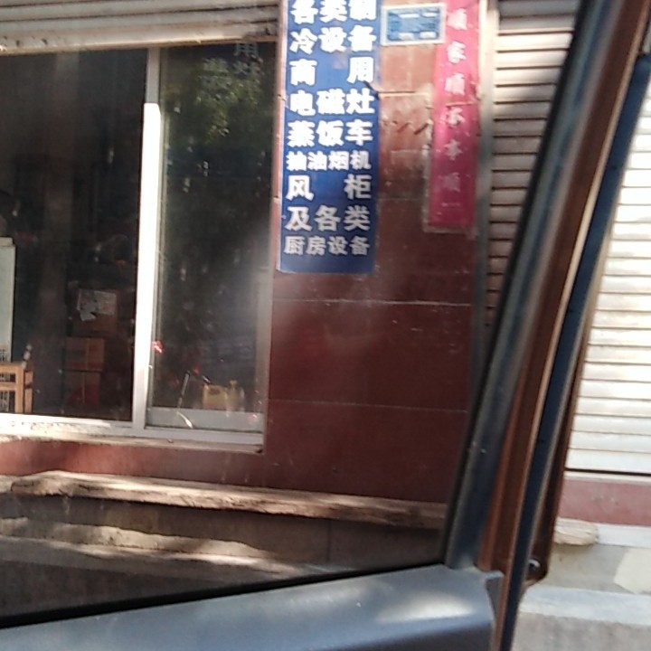 厨房设备维修厨房设备维修