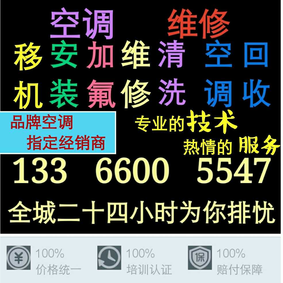 空调维修管道疏通管道疏通