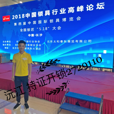 持证锁匠开锁修锁换锁锁具安装