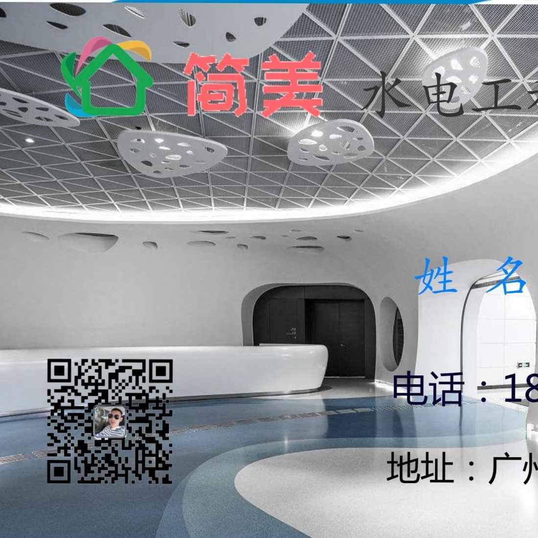 水电工插座安装布线网络机柜调试