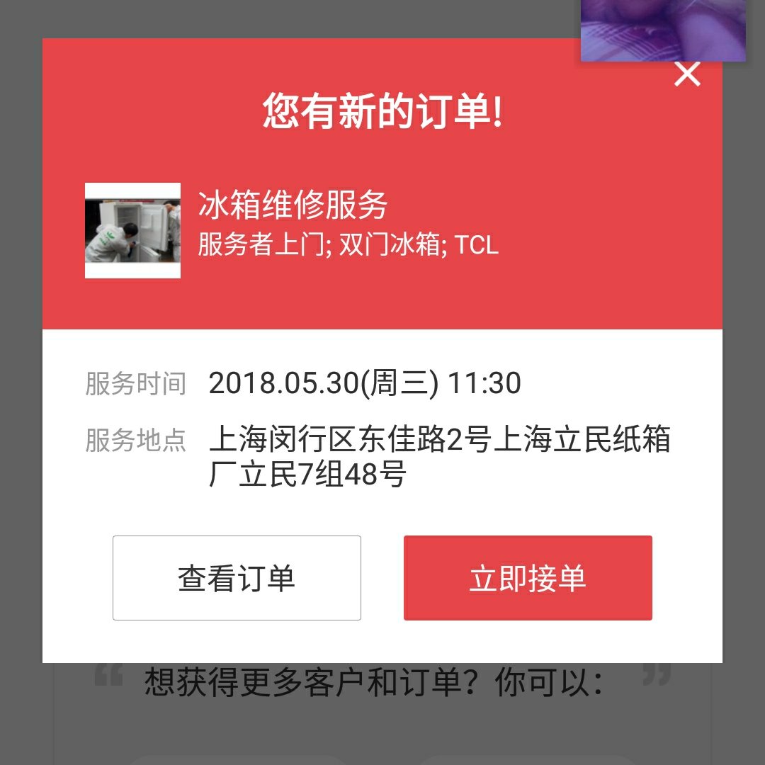 家电维维修电器维修安装