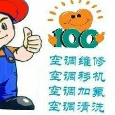 家电清洗维修空调维修清洗油烟机清洗家庭保洁清洗