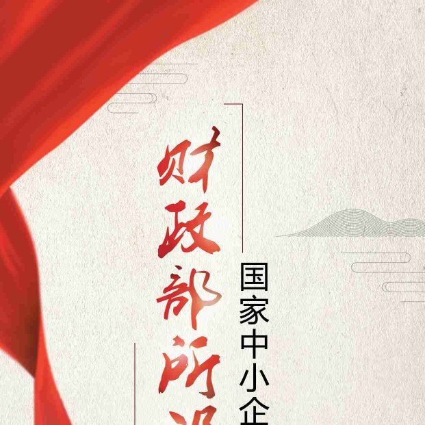 玩