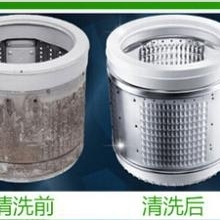 家电清洗空调专业家电清洗