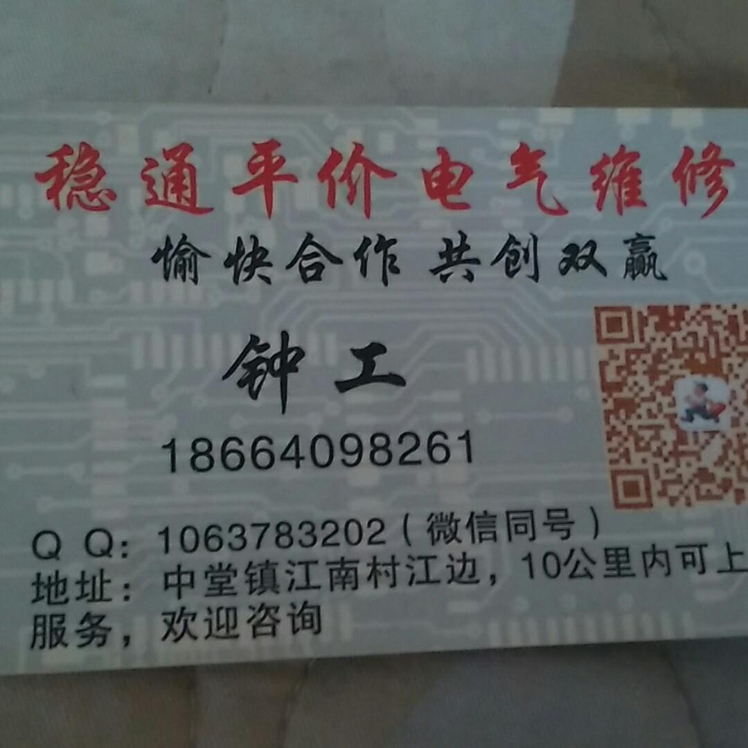 家电维修清洗空调清洗维修