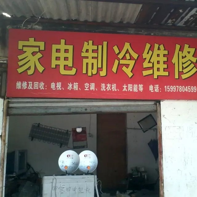 空调安装维修空调安装维修