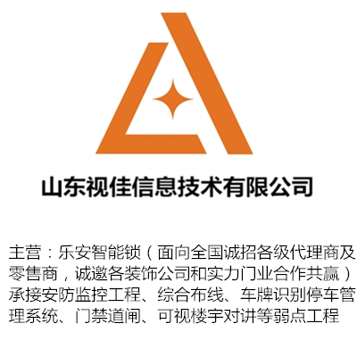 指纹锁及安装乐安指纹锁
