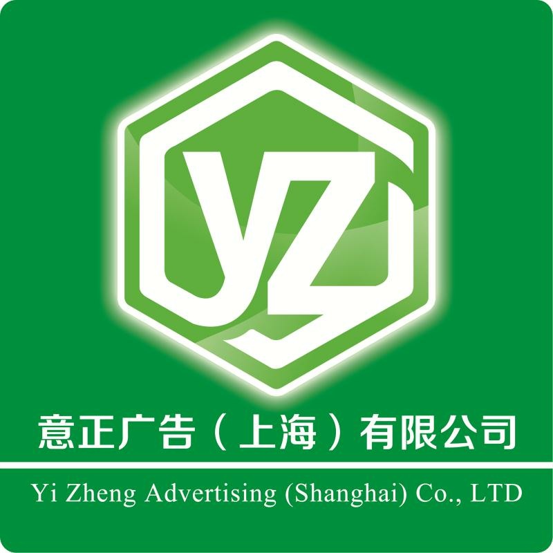 专业从事广告行业近10年