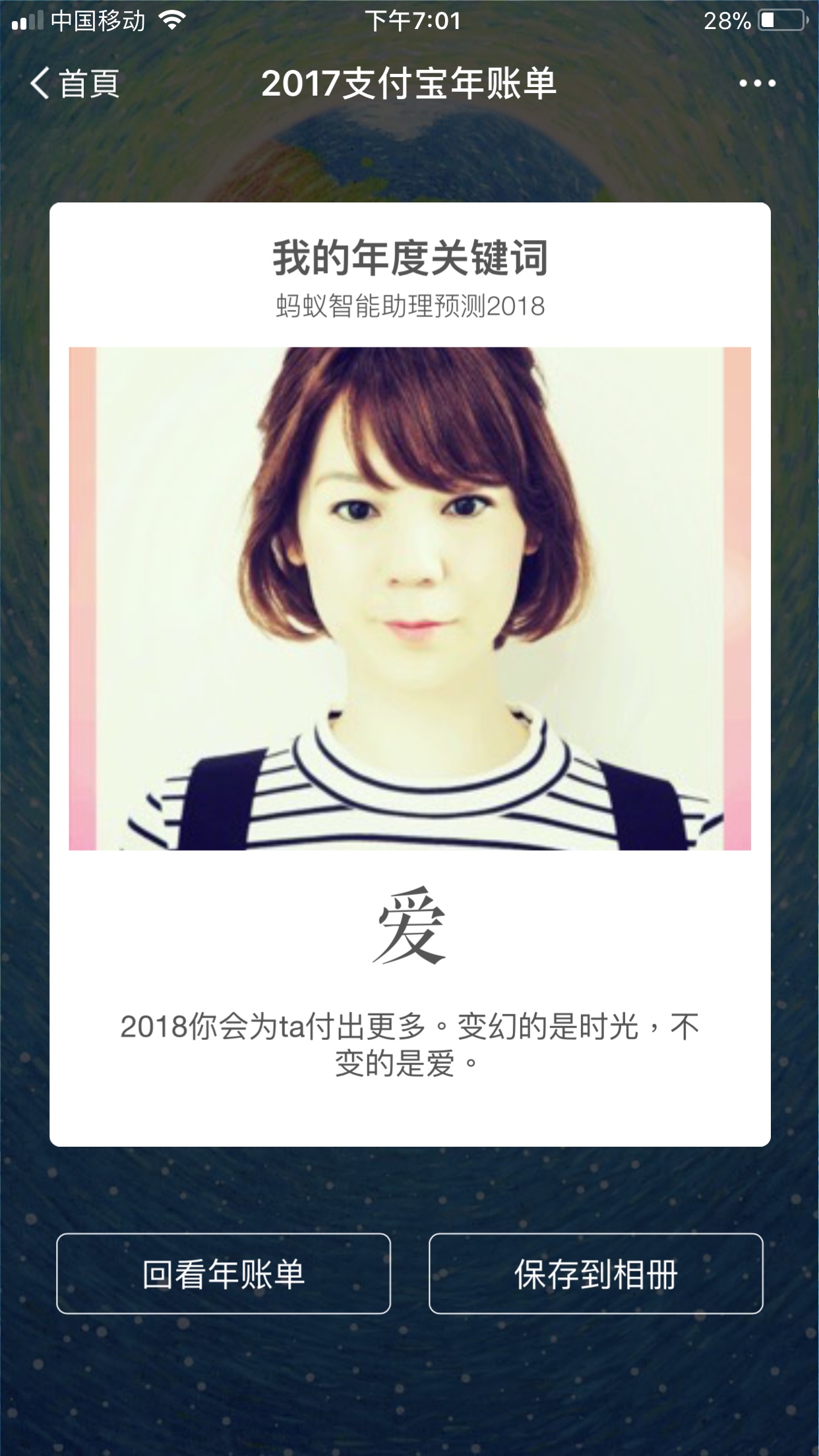 晾衣架