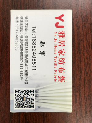 家纺布艺维修