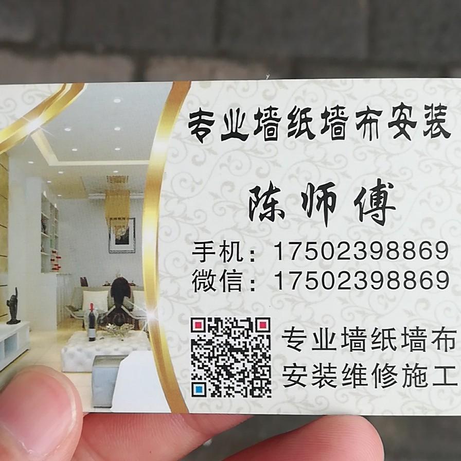 专业 墙纸 墙布 壁画 安装
