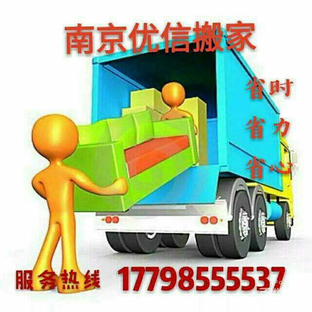 搬家家政服务搬家家政服务