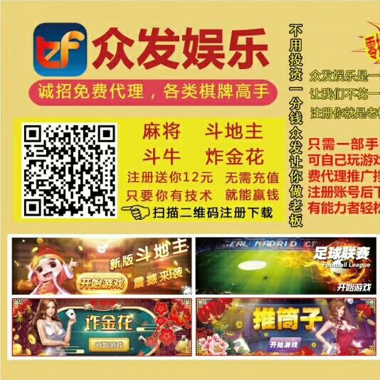 平台推广